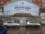 Cherezovo (Novosyolov Street, 21А), centro comercial