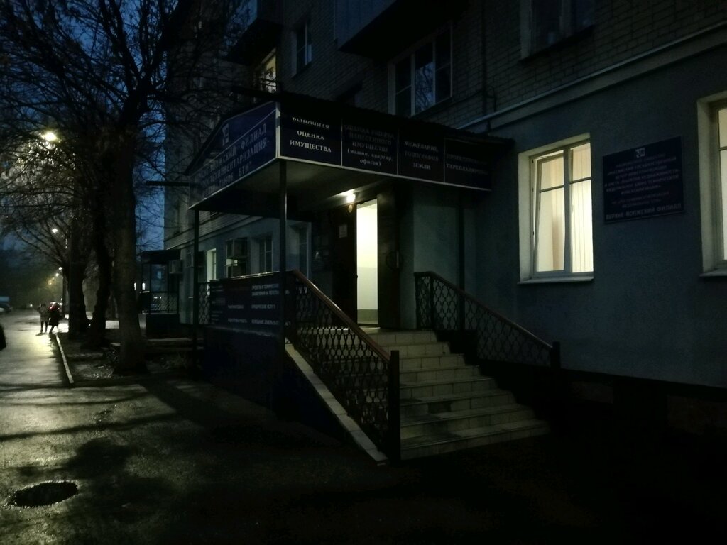 Bureau of technical inventory Ivanovsky filial Fgup Rostekhinventarizatsiya - Federalnoye Bti, Ivanovo, photo