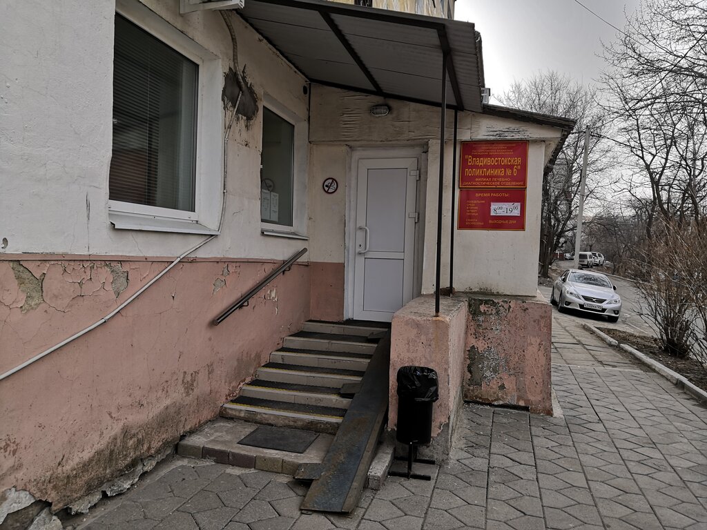 Polyclinic for adults Poliklinika № 6, Vladivostok, photo