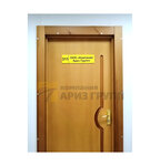 Ariz Group (Akademicheskaya ulitsa, 3), road safety equipment