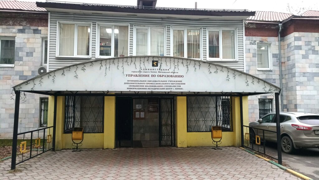 Sindicato Profsoyuz rabotnikov obrazovaniya i nauki, , foto