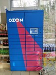 Ozon (Mamaisky Pereval Village, Batumskoye Highway, 94/20), point of delivery