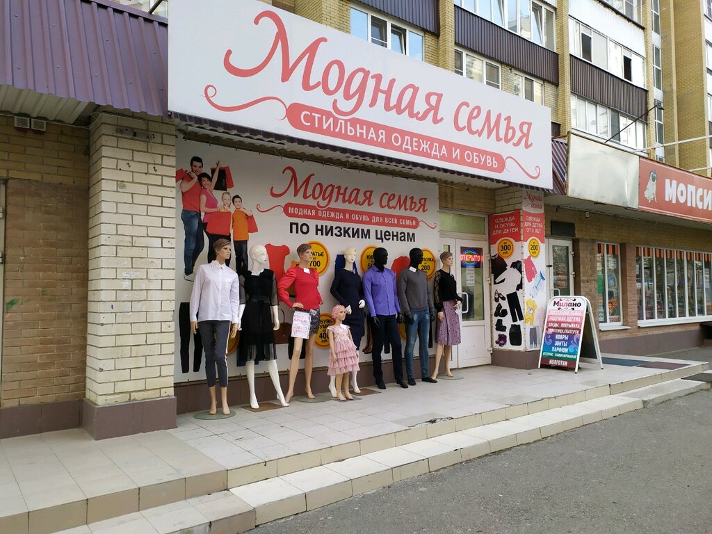 Ессентуки Ставрополь Магазины Модной Одежды
