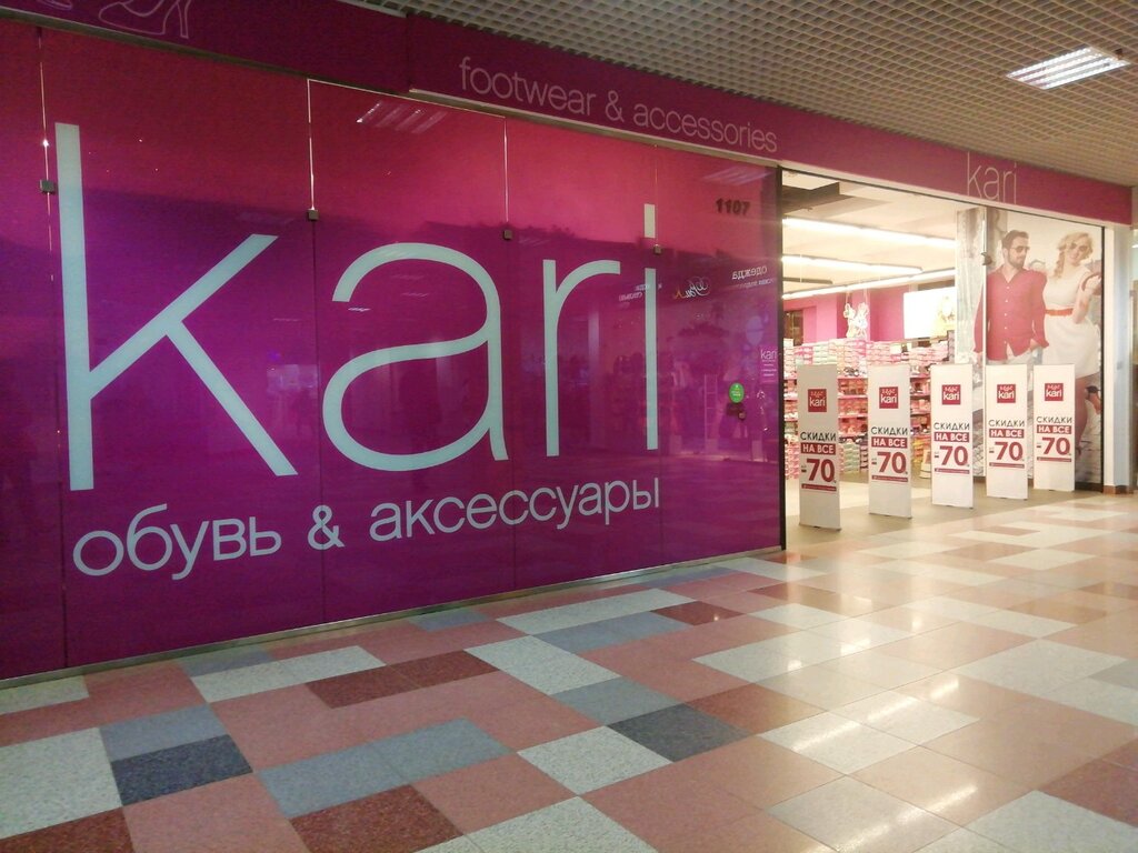 Магазин обуви Kari, Тверь, фото