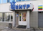 Tsentralny (Karla Marksa Street, 47), cafetería