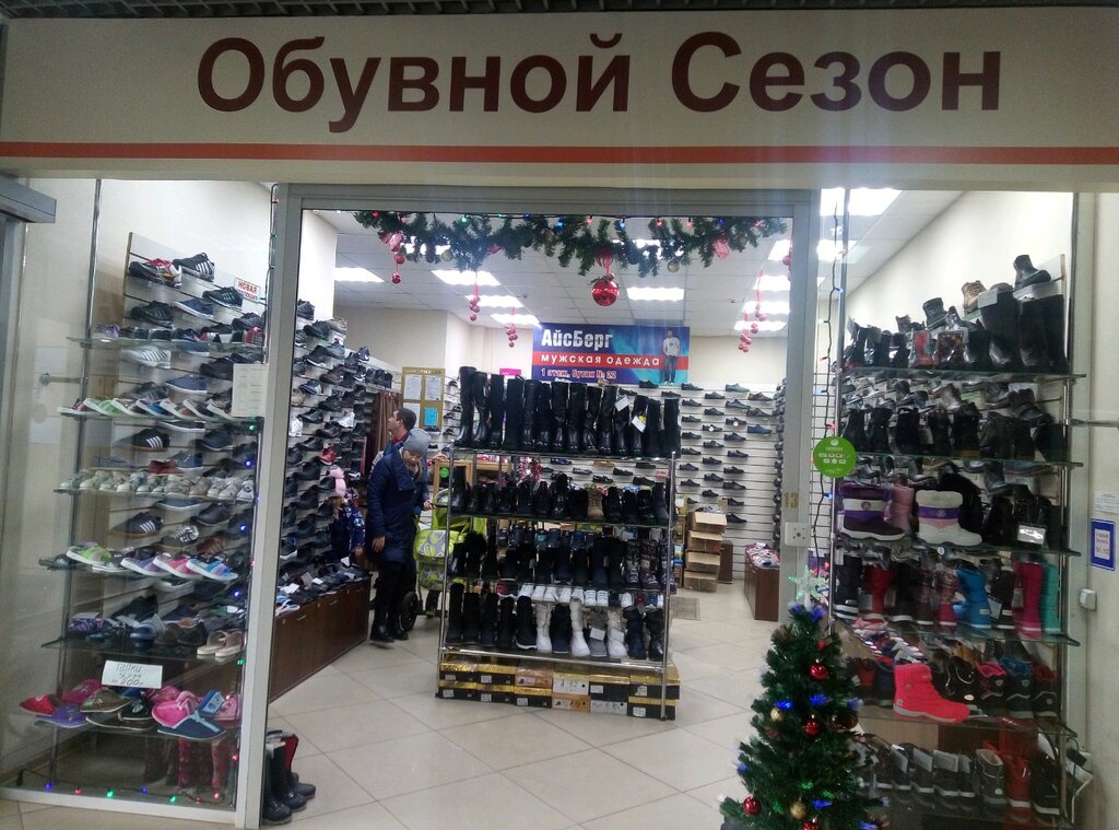 Магазин Сезон Липецк
