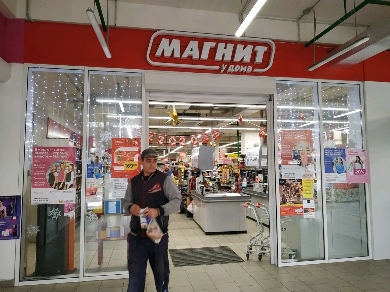 Магнит надым карта
