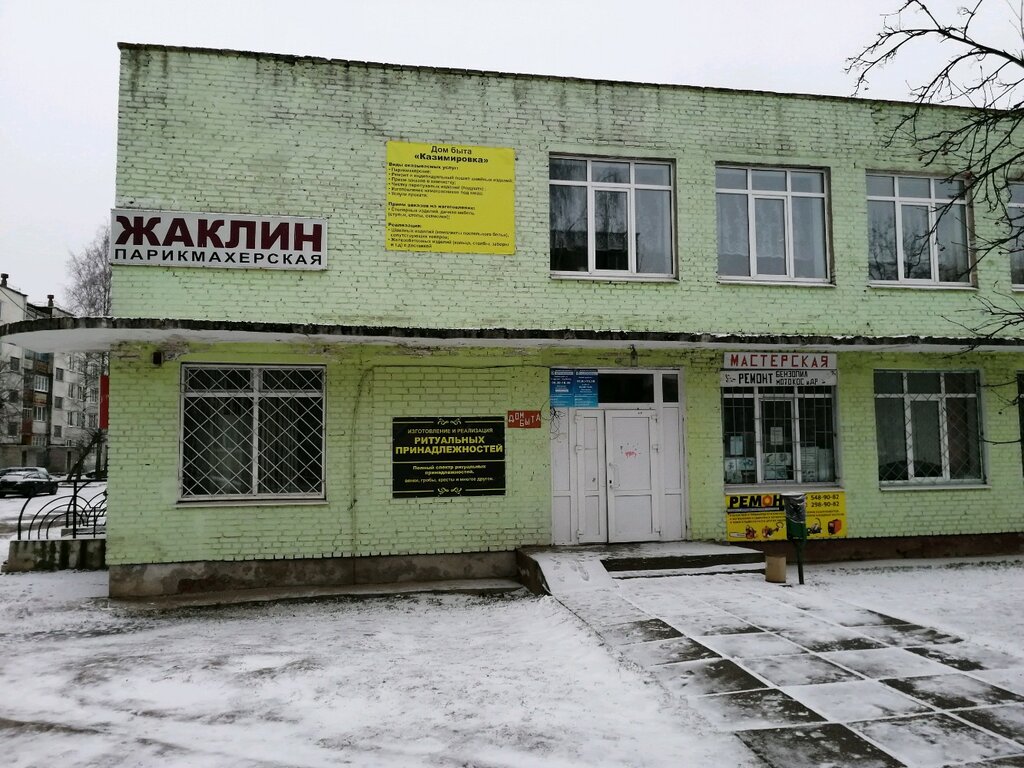 Поликлиника 3 могилев казимировка карта