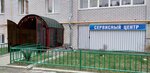 Сервисный центр (mikrorayon Kommunar, Pesochnaya ulitsa, 17А), office equipment service and repair