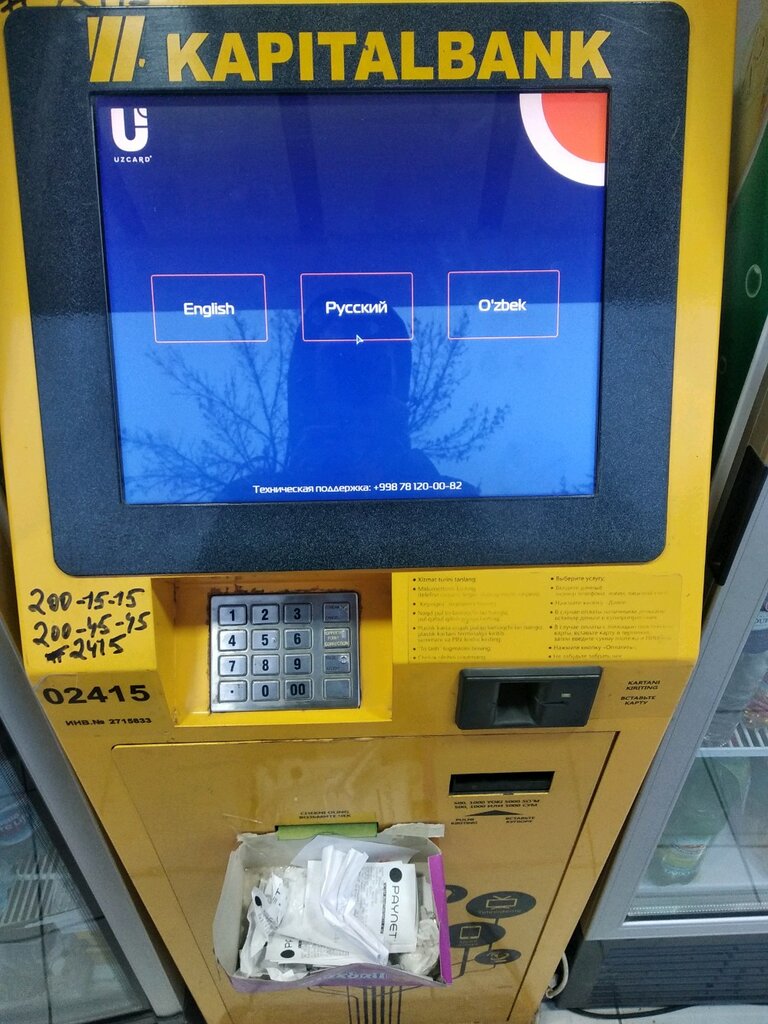 Payment terminal Kapitalbank, Payment Terminal, Tashkent, photo