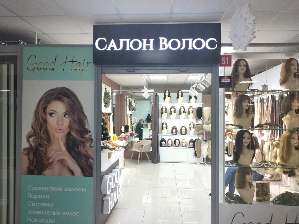 Магазин Париков В Беларуси
