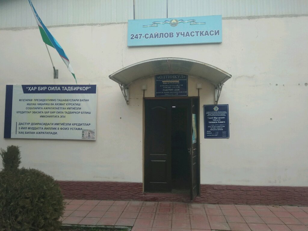 Administration Citizens' Gathering of Oltinkul Mahalla, Tashkent, photo