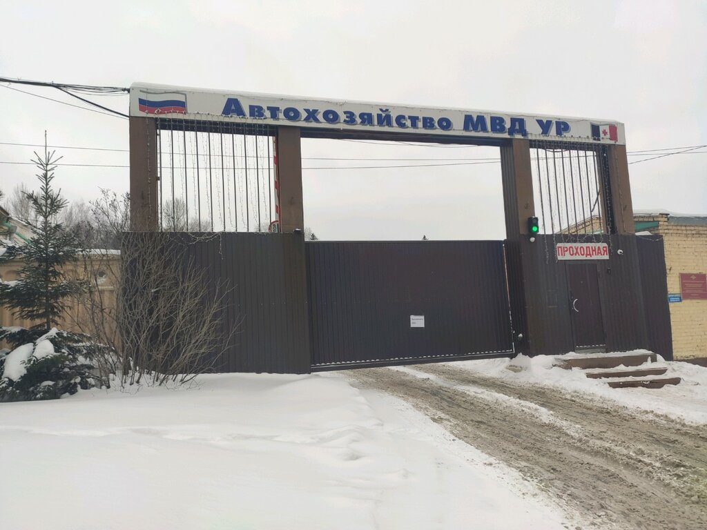Transport company, car depot Центр хозяйственного и сервисного обеспечения МВД по Удмуртской Республике, Izhevsk, photo