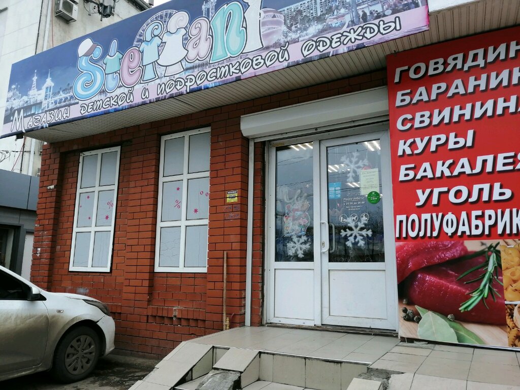 Ул Сормовская Краснодар Магазины