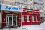 ArtMed (Zaozyornaya Street, 21), centro médico, clínica
