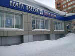 Otdeleniye pochtovoy svyazi Tomsk 634045 (Tomsk, residential district Mokrushinsky, Mokrushina Street, 1), post office