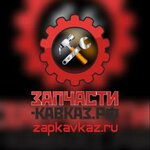 Запчасти-Кавказ (Kirova Street, 304), tienda de repuestos y artículos para automóviles