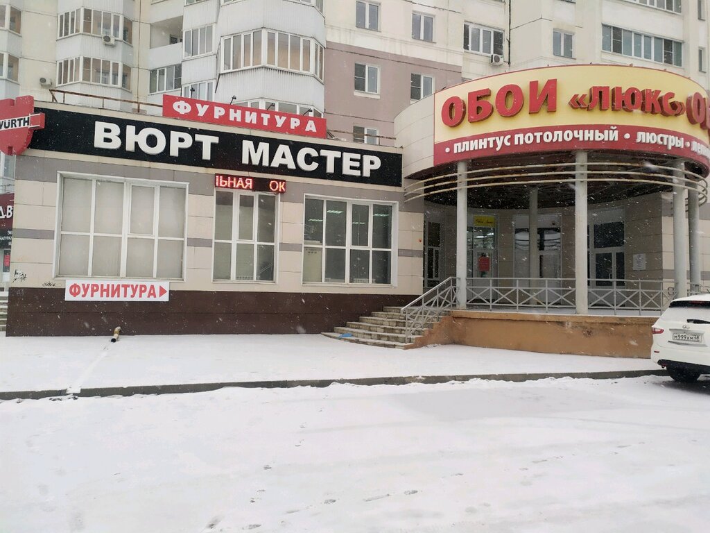 Магазин Мебельной Фурнитуры В Липецке