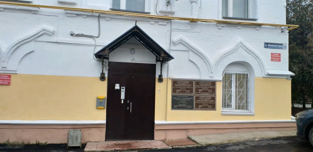 Waste management Унр-17, Vladimir, photo