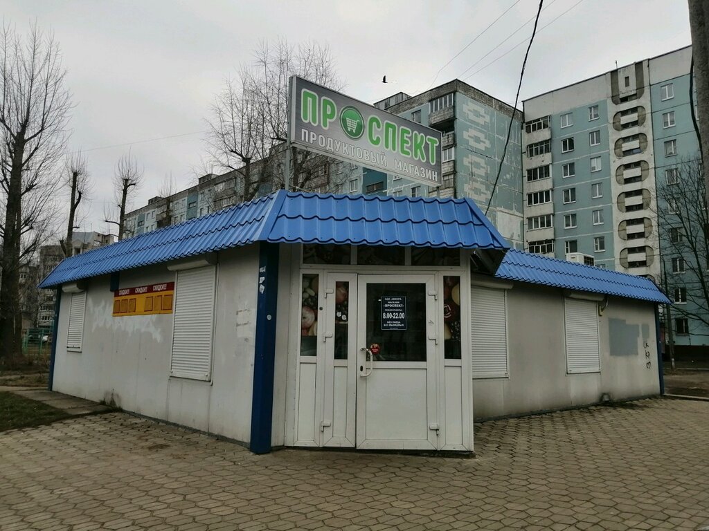 Магазин Проспект Могилев