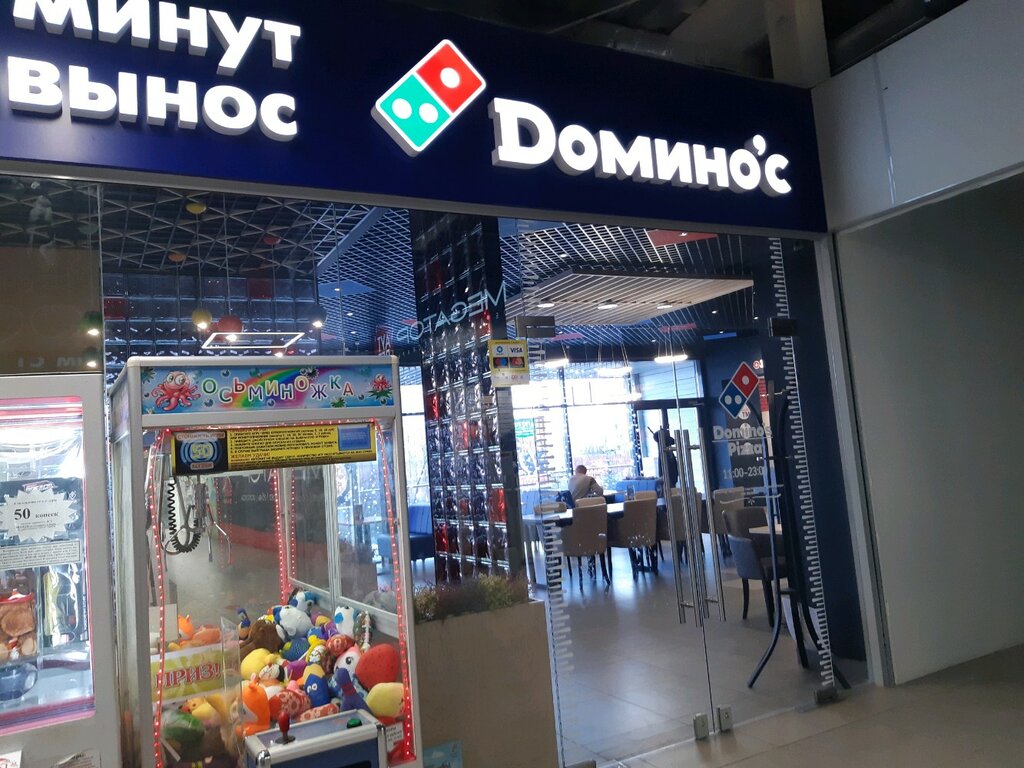 Pizzeria Domino’s Pizza, Minsk, photo