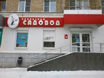 Уральский садовод (ул. Грибоедова, 16, Екатеринбург), магазин семян в Екатеринбурге