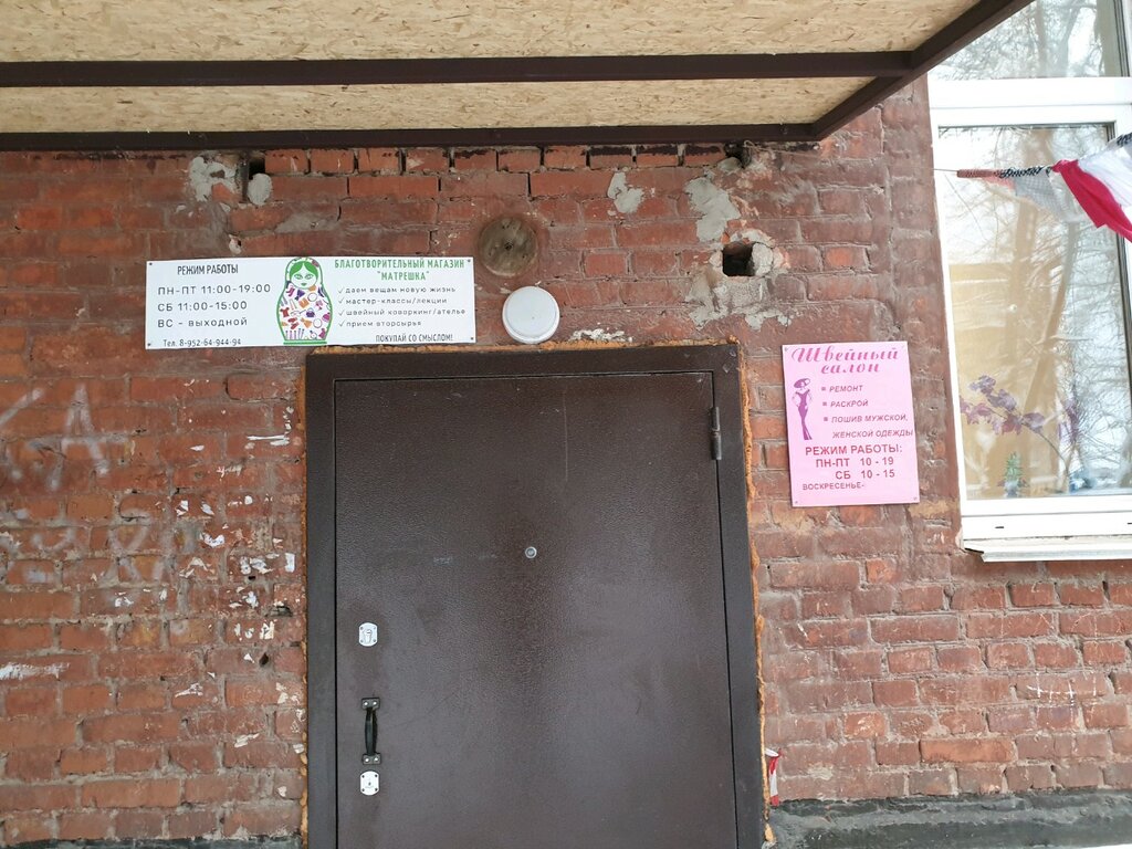 Магазины На Чкалова Пермь