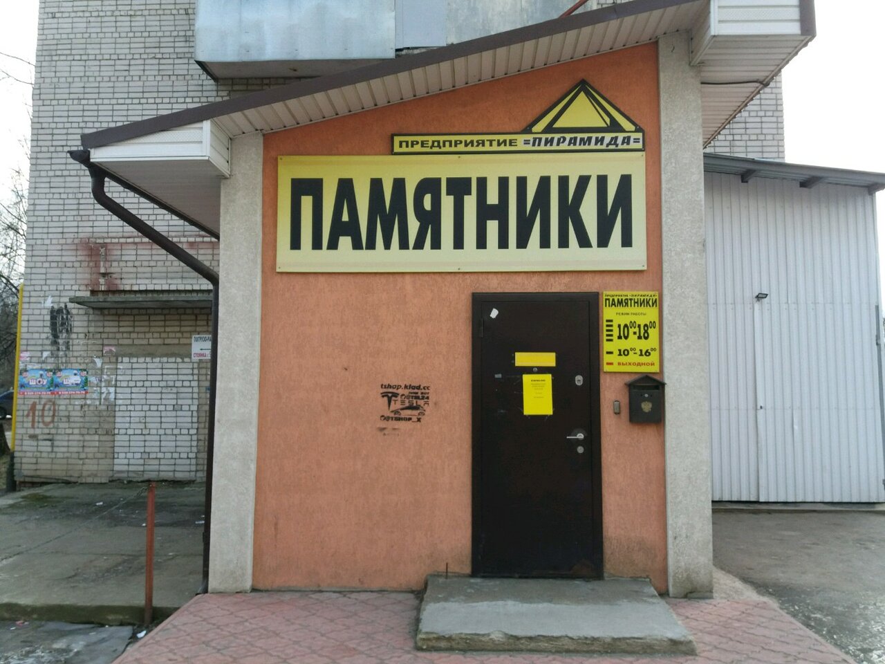 Пирамида Иваново Музыкальный Магазин Официальный Сайт