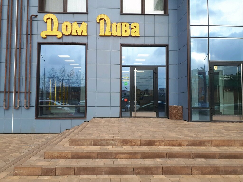Магазин Пива Ярославль