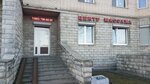 Akademiya zdorovya A. Tyulyayeva (Staroderevenskaya Street, 6к1), training of masters for beauty salons