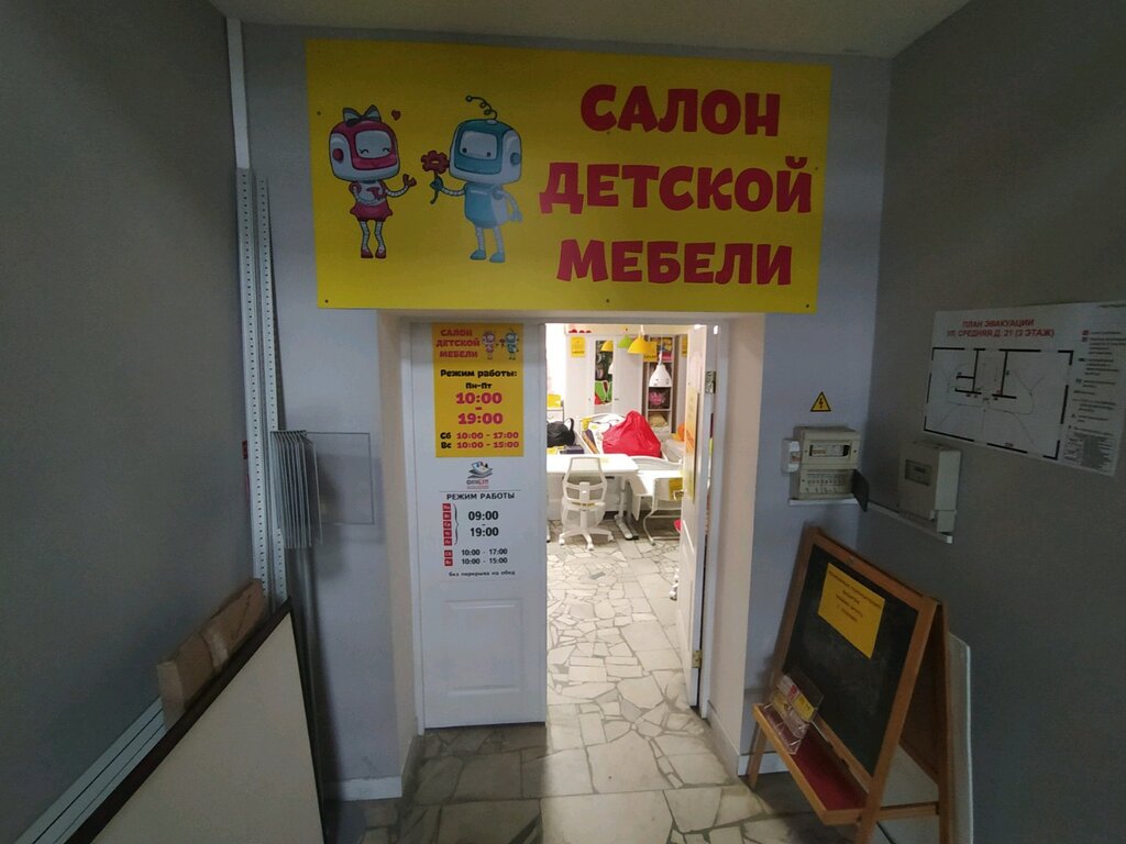 Магазин Детской Мебели Фото