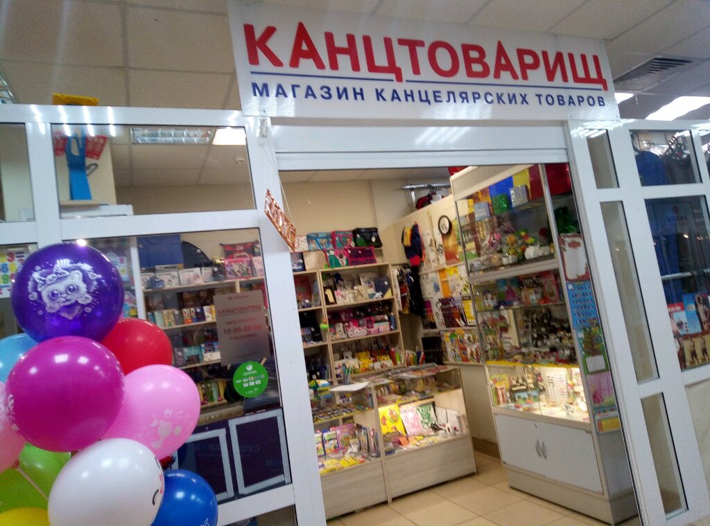 Магазин 5 Липецк