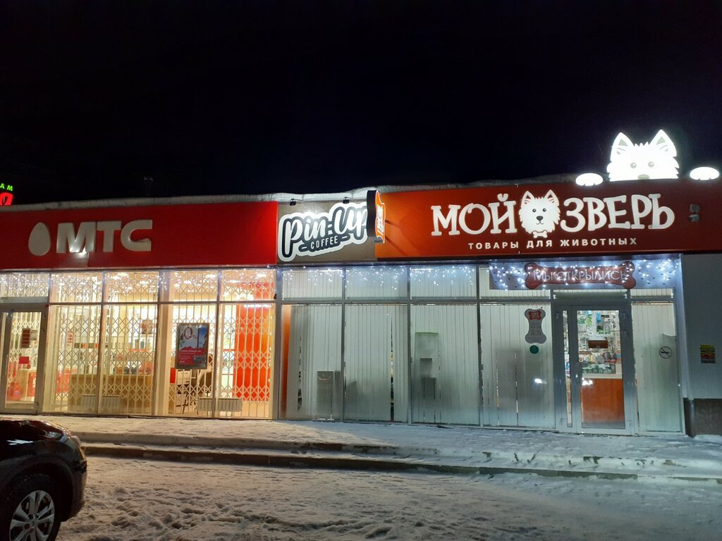 Pet shop Moi Zver, Perm Krai, photo