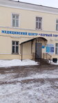 Городская больница г. Костромы (Sovetskaya Street, 77), ambulatory care centre, first aid post