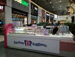 BRandICE (derevnya Poroshkino, KAD, 117-y kilometr, vneshneye koltso, 1), ice cream