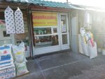 Биробиджан (60-Letiya Oktyabrya Avenue, 162к1И), grocery