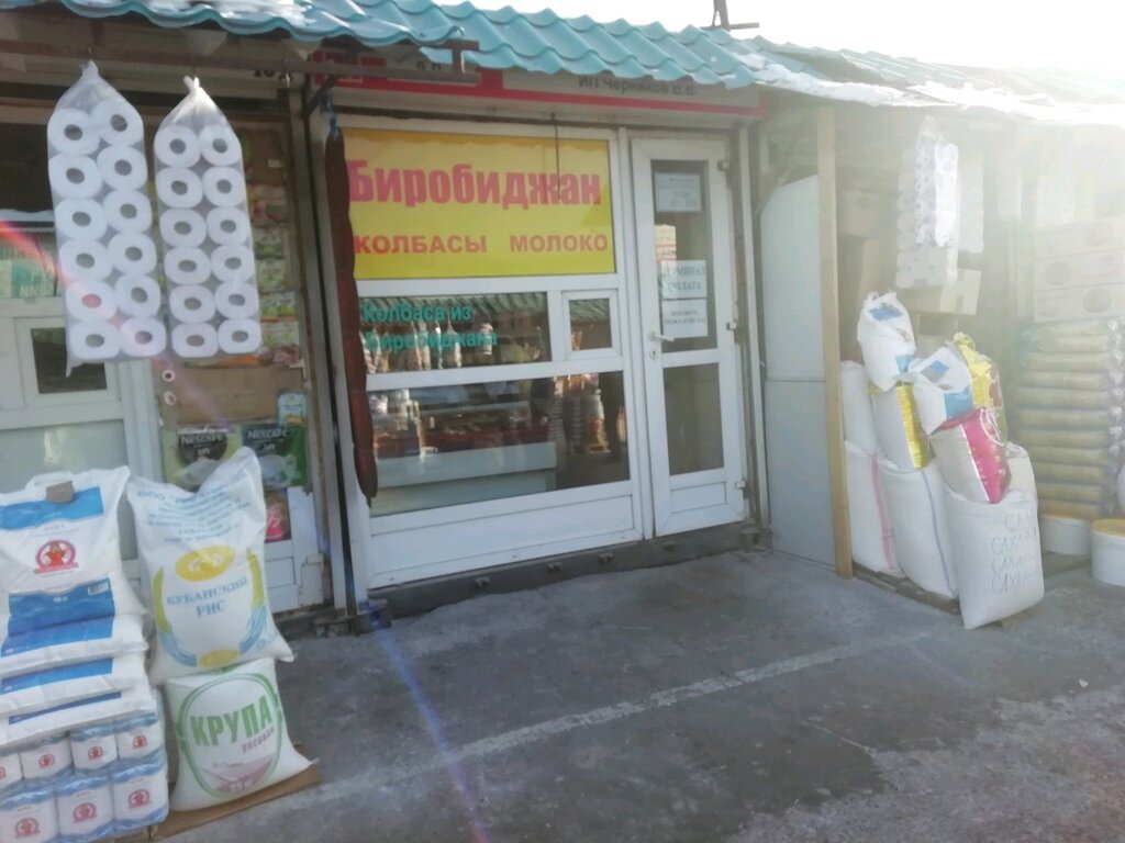 Магазин Проспект Хабаровск