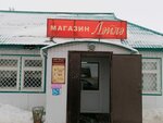 Ләйлә (Sovetskaya ulitsa, 15), tienda de productos
