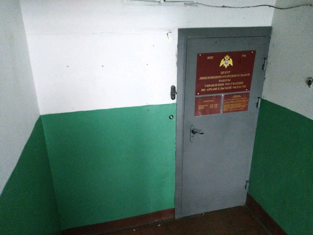 Concesión de licencias Tsentr litsenzionno-razreshitelnoy raboty, , foto