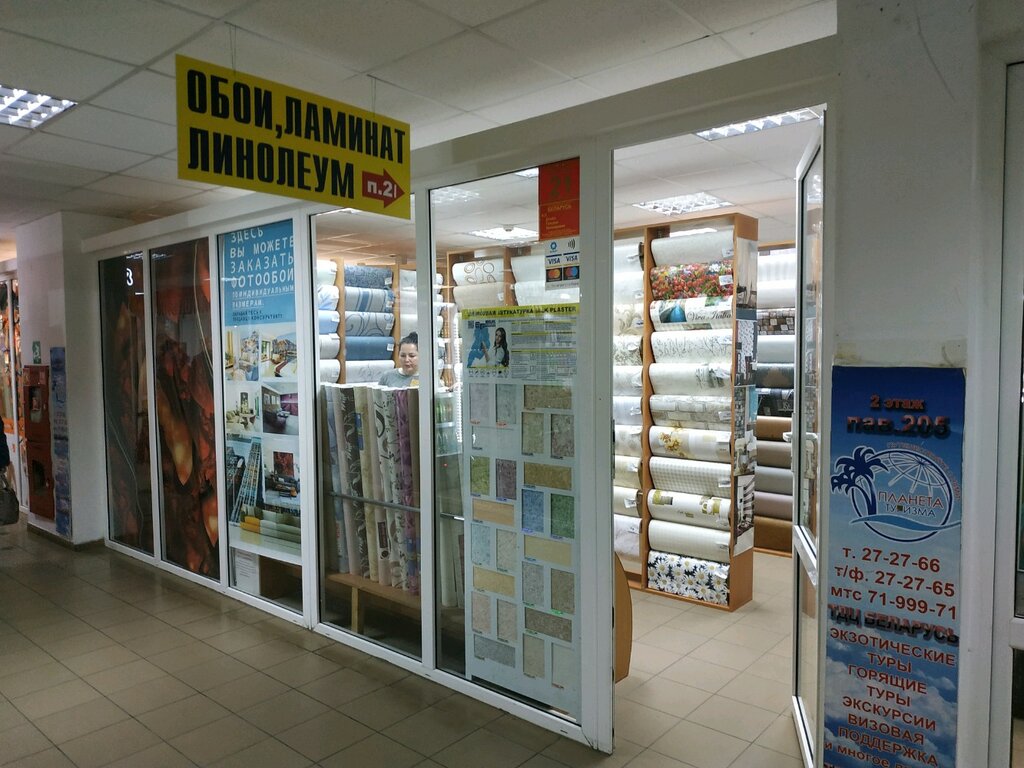 Wallpaper store Dzyuba T. L. Ip, Vitebsk, photo