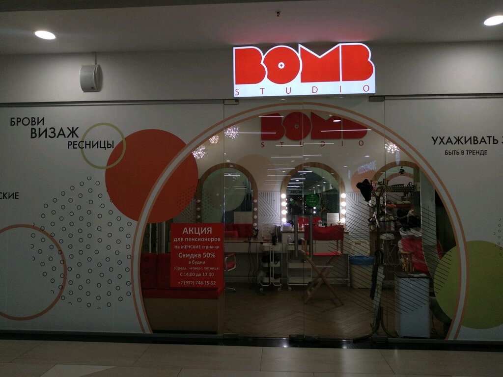 Beauty salon Bomb Studio, Izhevsk, photo