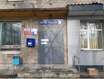 Отделение почтовой связи № 630097 (Звёздная ул., 5, Новосибирск), почтовое отделение в Новосибирске