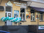 33 Pingvina (Volzhskaya ulitsa, 27А), ice cream