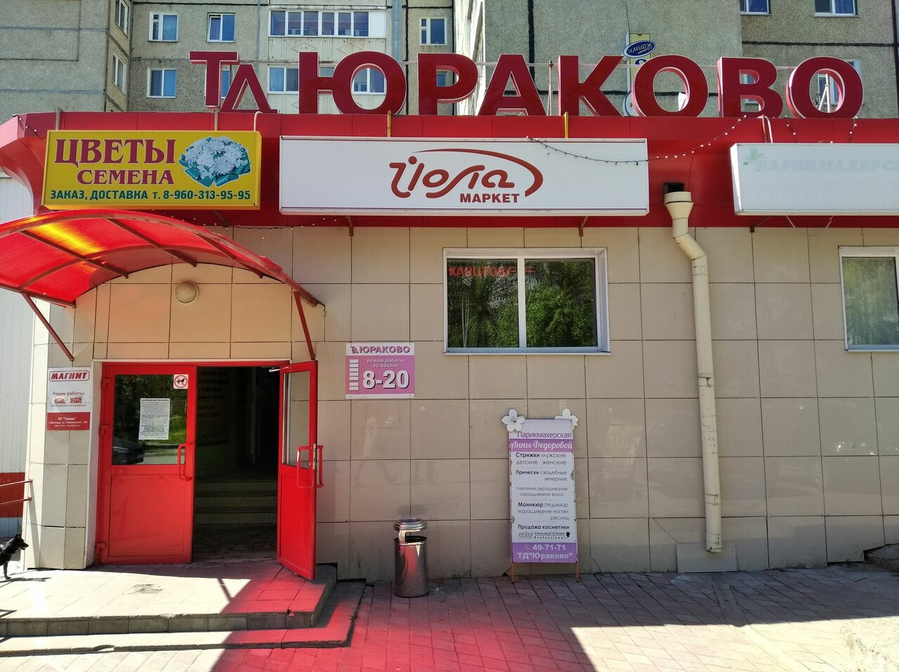 Магазин Художественных Товаров Чебоксары