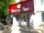 Master of Wines (Oktyabrya Avenue, 50) ، المشروبات الكحولية