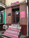 4 Hands (Dmitriya Ulyanova Street, 14к1), beauty salon