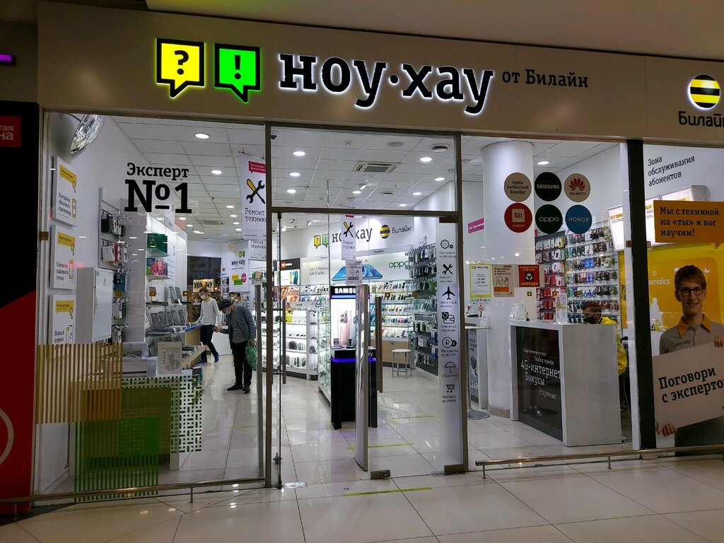 Electronics store Know-How, Moscow, photo