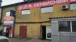 Точка ремонта (Вокзальная ул., 24), ремонт бытовой техники в Новокузнецке