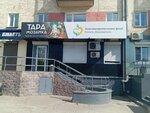 Благотворительный фонд Ринчина Дашицыренова (ulitsa Yerbanova, 20), fundación benéfica