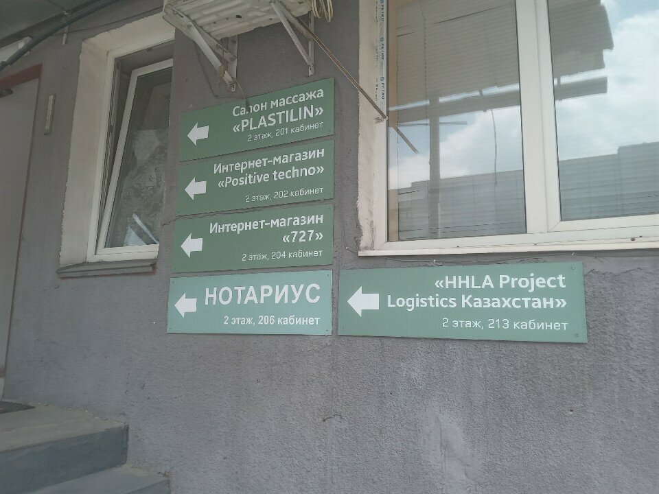 Notaries Notary Raimbekova E.P., Almaty, photo